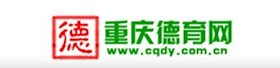 重庆德育网